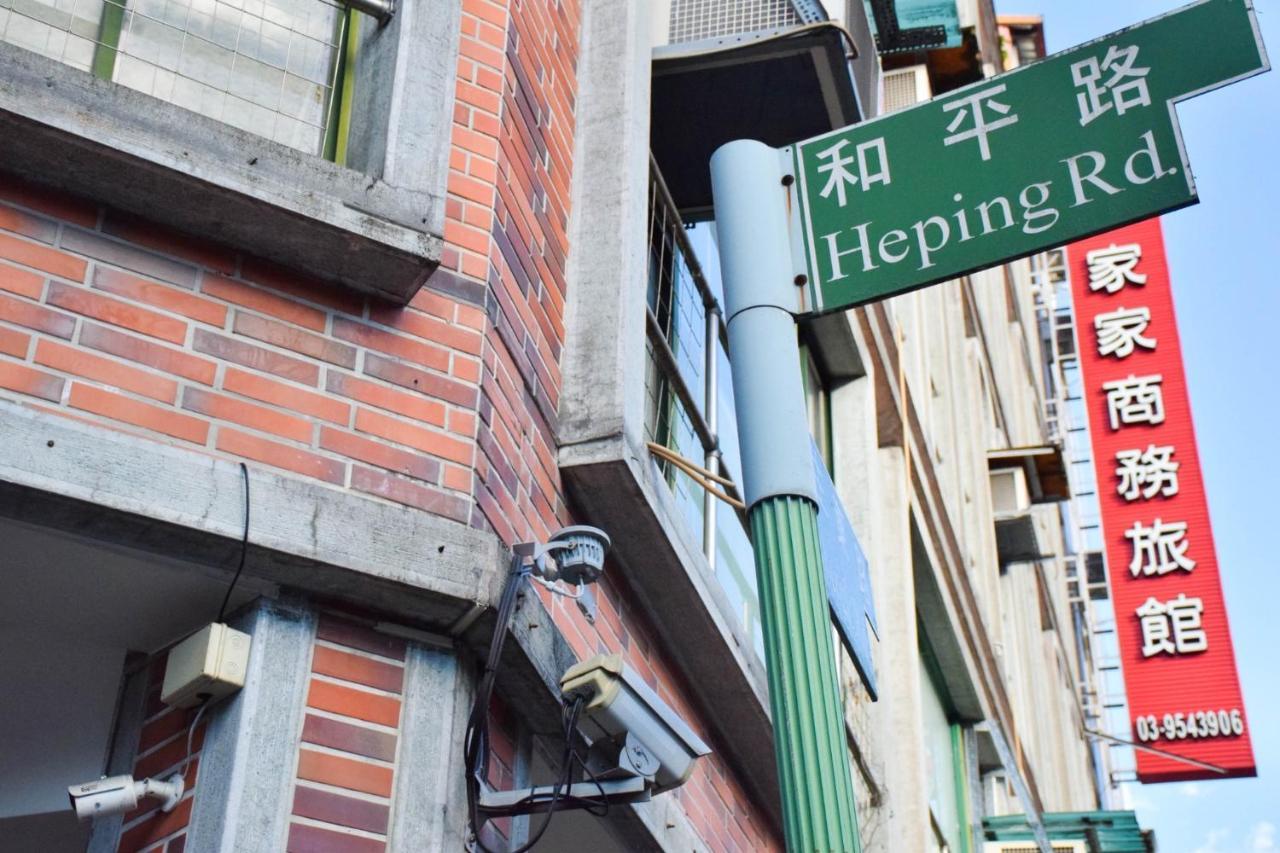 Jia-Jia Business Hotel Luodong Exterior photo